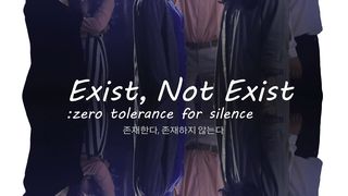 존재한다, 존재하지 않는다 Exist, Not Exist: Zero Tolerance for Silence Photo