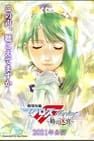 Macross Frontier: Labyrinth of Time 劇場短編マクロスF～時の迷宮～劇照