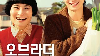 ảnh 오 브라더, 오 시스터! Oh Brother, Oh Sister!