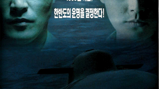 유령 Phantom, The Submarine劇照