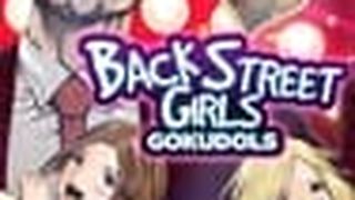 後街女孩 Back Street Girls -ゴクドルズ- รูปภาพ