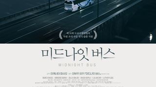 미드나잇 버스 Midnight Bus Photo