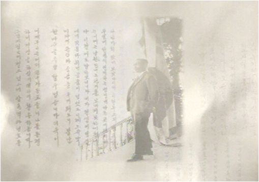 나의 아버지, 도산 안창호 Memory of My Father, Do San Ahn Chang Ho Photo