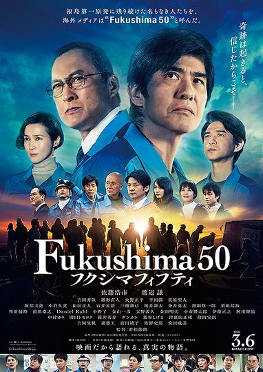 Fukushima 50劇照