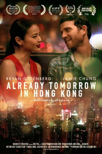 홍콩은 언제나 내일 Already Tomorrow in Hong Kong劇照