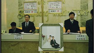 코리안 웨딩 체스트 The Korean Wedding Chest Photo