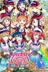 Love Live! Sunshine!! 學園偶像電影~彩虹彼端~ ラブライブ! サンシャイン!! The School Idol Movie Over The Rainbow Photo