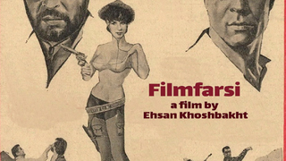 필름파르시 Filmfarsi รูปภาพ