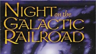 銀河鐵道之夜 Night on the Galactic Railroad Photo