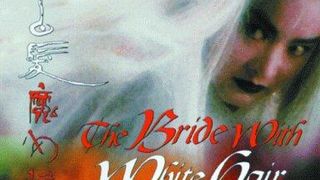 白髮魔女傳  The Bride With White Hair รูปภาพ