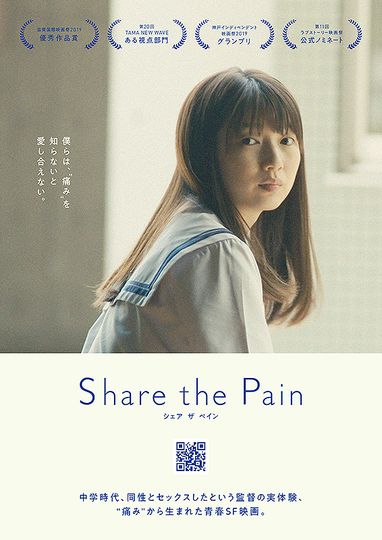 Share the Pain劇照
