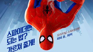스파이더맨: 뉴 유니버스 Spider-Man: Into the Spider-Verse劇照
