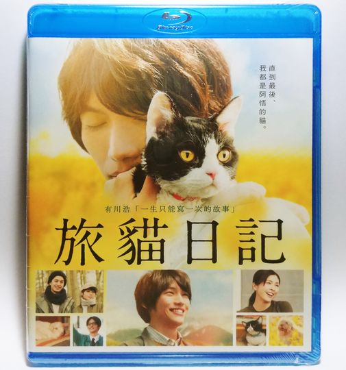ảnh 旅貓日記  The Traveling Cat Chronicles