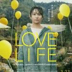 LOVE LIFE  LOVE LIFE劇照