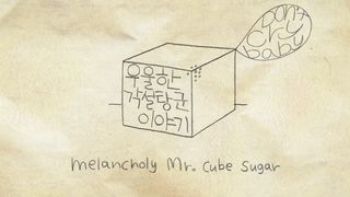 우울한 각설탕군 이야기 Melancholy Mr. Cube Sugar Foto