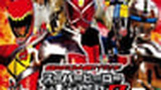 Kamen Rider × Super Sentai × Space Sheriff: Super Hero Wars Z 仮面ライダー×スーパー戦隊×宇宙刑事 スーパーヒーロー大戦Z劇照
