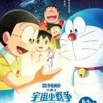 電影多啦A夢：大雄之宇宙小戰爭2021  Doraemon The Movie: Nobita’s Little Star Wars 2021 Foto