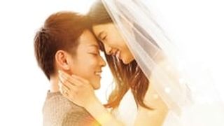 跨越8年的新娘 8年越しの花嫁 奇跡の実話 Photo