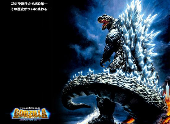 고질라 - 파이널워즈 Godzilla: Final Wars, ゴジラ FINAL WARS 사진