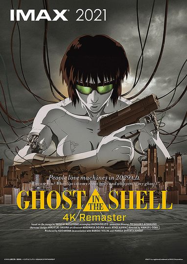 GHOST IN THE SHELL 攻殻機動隊 사진