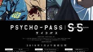 사이코패스 시너스 오브 더 시스템 케이스2: 퍼스트 가디언 Psycho-Pass: Sinners of the System Case 2 First Guardian劇照