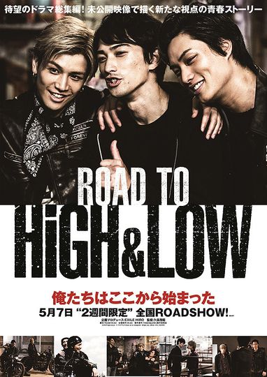 로드 투 하이&로우 ROAD TO HiGH&LOW Photo
