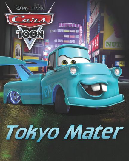 도쿄 메이터 Tokyo Mater Foto