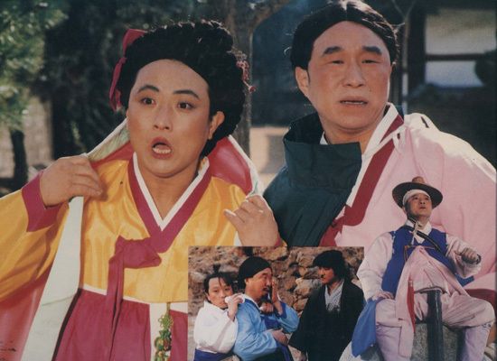 슈퍼 홍길동 2 - 공초 도사와 슈퍼 홍길동 High Priest Kong-cho and Super Hong Kil-dong(2) Photo