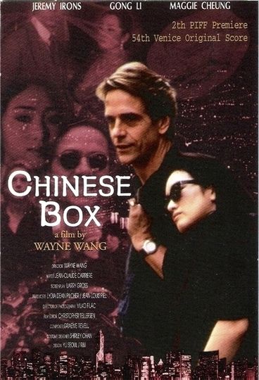 차이니즈 박스 Chinese Box, 中國匣 写真