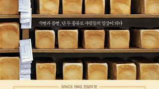 ảnh 펠리칸 베이커리 Pelican: The Tradition of 74-Year-Old Baker