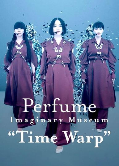 퍼퓸 이매지너리 뮤지엄 ”타임 워프” Perfume Imaginary Museum “Time Warp“劇照