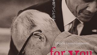 for you 人のために Photo