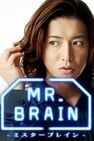 腦科學先生 Mr.Brain Foto