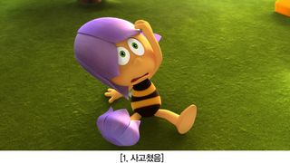 마야 Maya the Bee 3D 写真