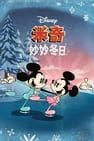The Wonderful Winter of Mickey Mouse劇照