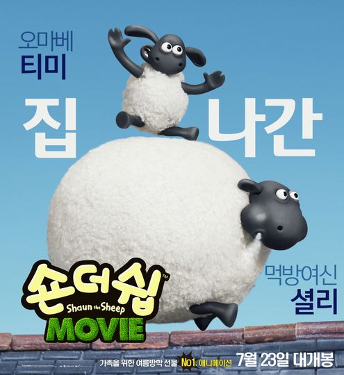 숀더쉽 Shaun the Sheep Movie劇照