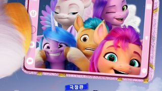 극장판 마이 리틀 포니: 새로운 희망 My Little Pony: A New Generation劇照