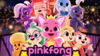Pinkfong音樂電影：奇幻之星嘉年華  Pinkfong Sing-Along Movie 2: Wonderstar Concert รูปภาพ