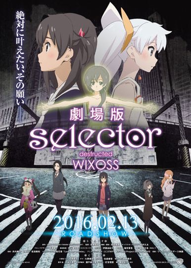극장판 셀렉터: 디스트럭티드 위크로스 Selector : destructed WIXOSS รูปภาพ