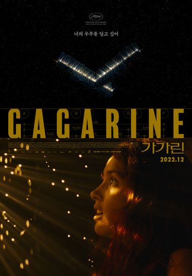 가가린 Gagarine Photo