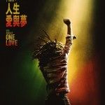 音樂傳奇卜馬利：人生愛與夢  Bob Marley: One Love Photo