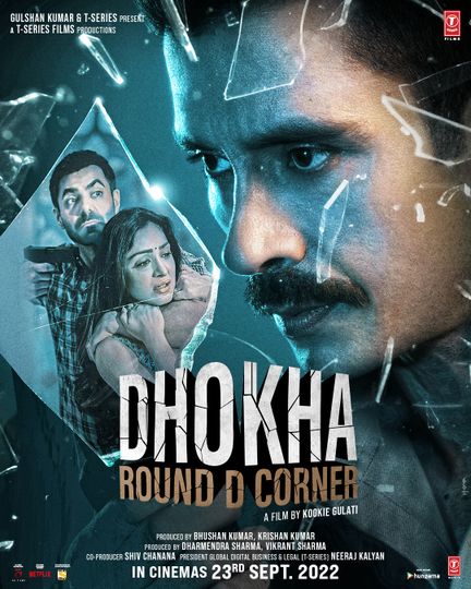Dhoka - Round D Corner  Dhoka - Round D Corner 写真