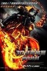 3D 惡靈戰警：復仇時刻 Ghost Rider: Spirit of Vengeance Photo