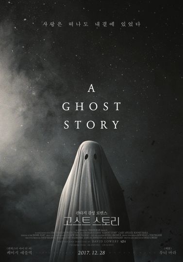 고스트 스토리 A Ghost Story Photo