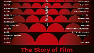 ストーリー・オブ・フィルム 111の映画旅行劇照