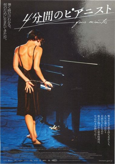 4分間のピアニスト Photo