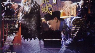 고별자금성 The Twilight of the Forbidden City劇照