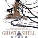 攻殼機動隊  Ghost In The Shell Foto