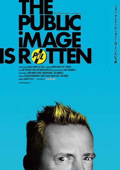 The Public Image Is Rotten ザ・パブリック・イメージ・イズ・ロットン劇照