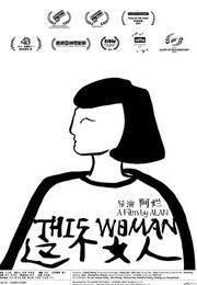 SCFF: This Woman 這个女人 +^  SCFF: This Woman 這个女人 +^Posterrecommond movie
